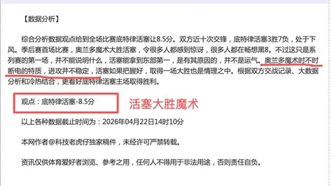 歐冠教頭去年留任周期短於16個月，數據分析大公開！
